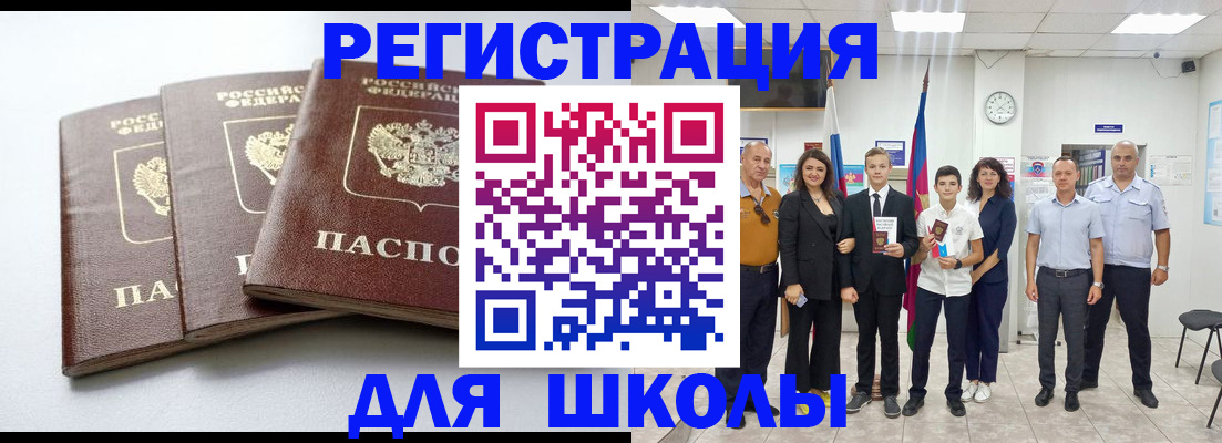 временная регистрация надежно в Шарье