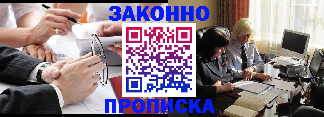 временная регистрация гарантия в Шарье