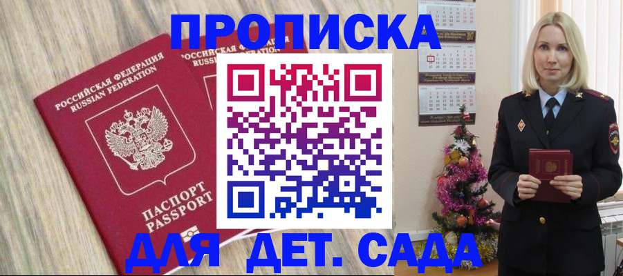 временная регистрация законно в Шарье