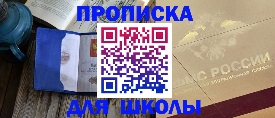 прописка законно в Шарье