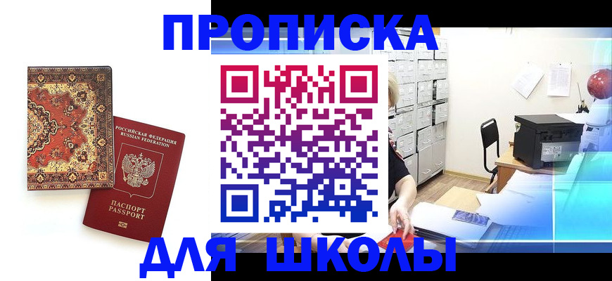 временная регистрация собственник в Шарье